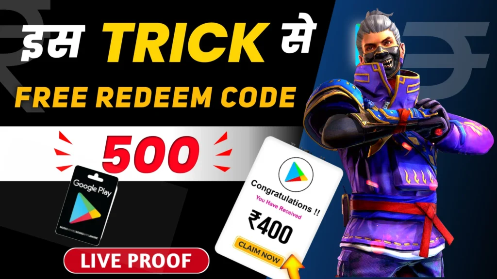 Free me Google Play Redeem Code Kaise Le? 2023